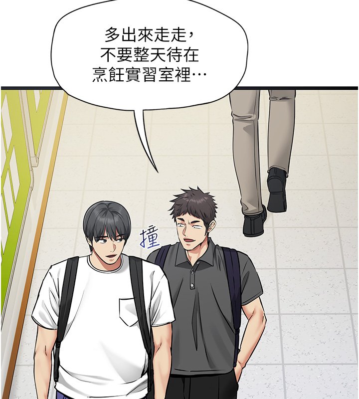 女友不能說的事第1話-我的女友好像變了?!