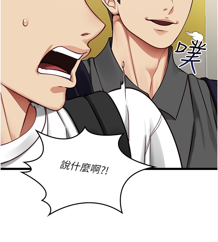 女友不能說的事第1話-我的女友好像變了?!