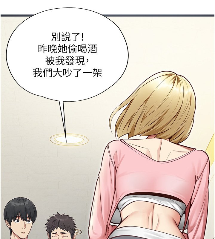 女友不能說的事第1話-我的女友好像變了?!