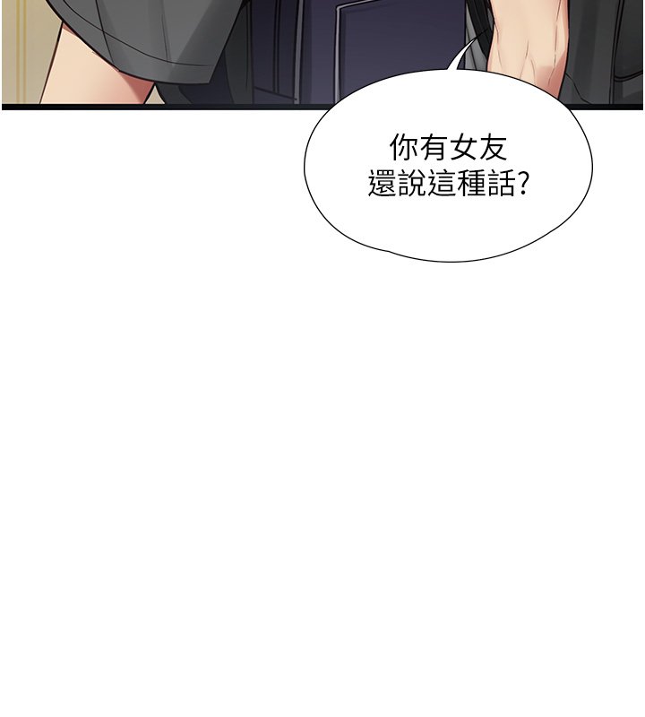 女友不能說的事第1話-我的女友好像變了?!