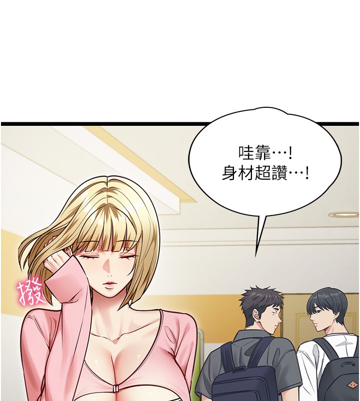 女友不能說的事第1話-我的女友好像變了?!
