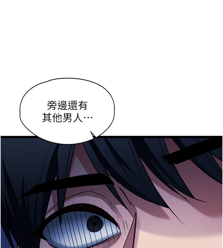 女友不能說的事第1話-我的女友好像變了?!