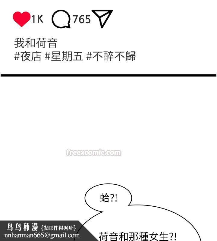 女友不能說的事第1話-我的女友好像變了?!