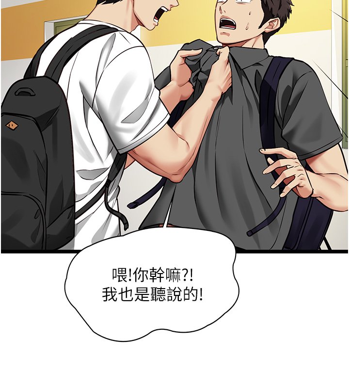 女友不能說的事第1話-我的女友好像變了?!