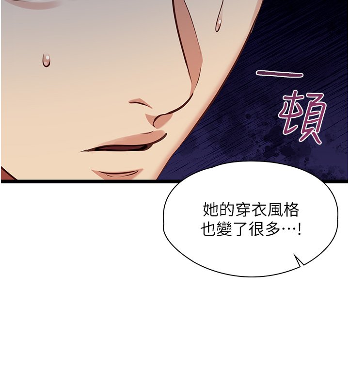 女友不能說的事第1話-我的女友好像變了?!