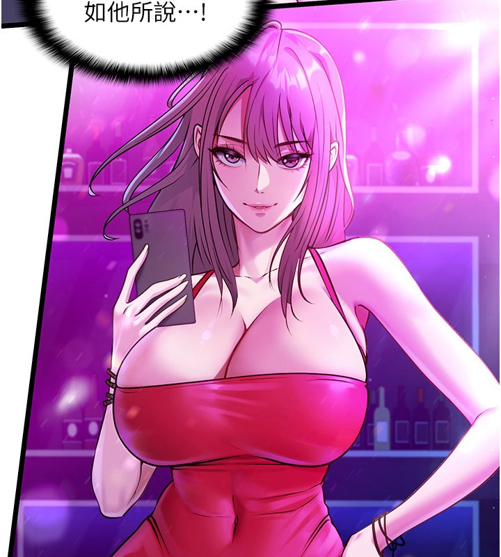 女友不能說的事第1話-我的女友好像變了?!