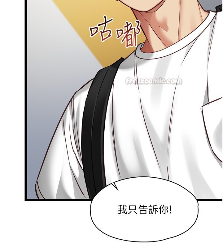 女友不能說的事第1話-我的女友好像變了?!