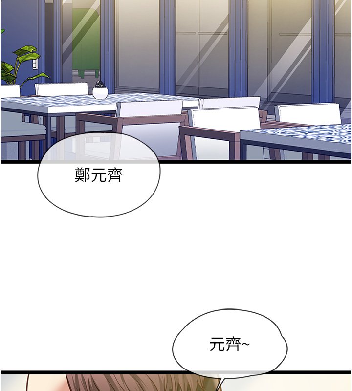 女友不能說的事第1話-我的女友好像變了?!