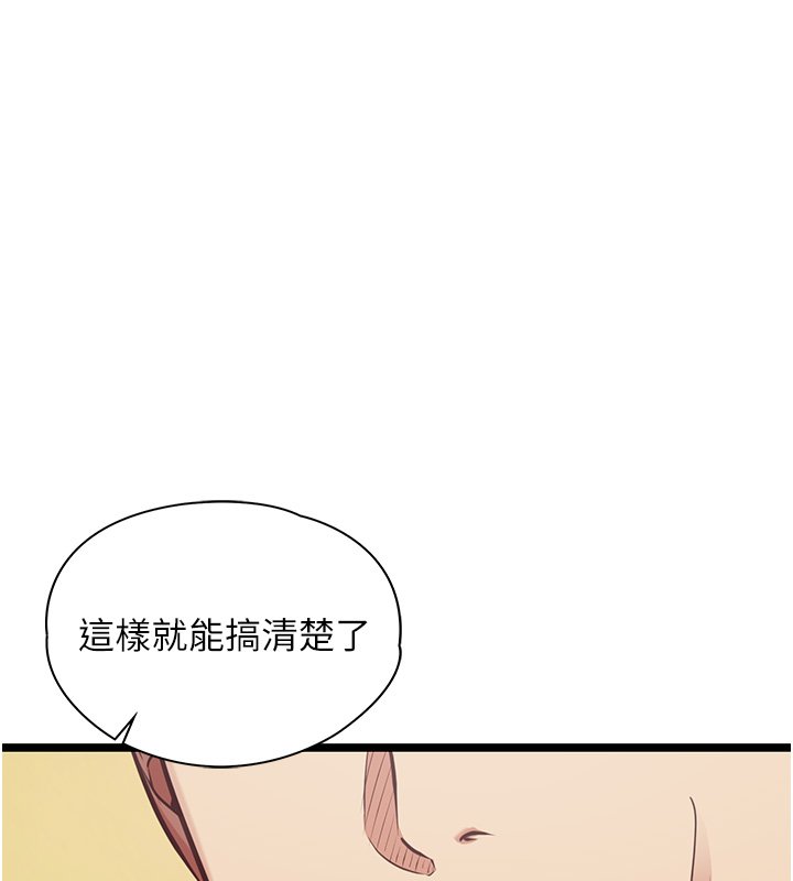 女友不能說的事第1話-我的女友好像變了?!