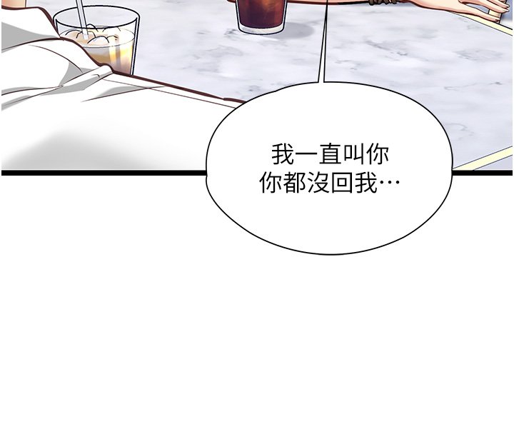 女友不能說的事第1話-我的女友好像變了?!