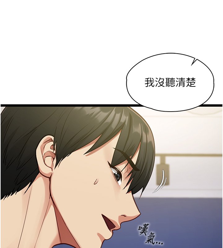 女友不能說的事第1話-我的女友好像變了?!