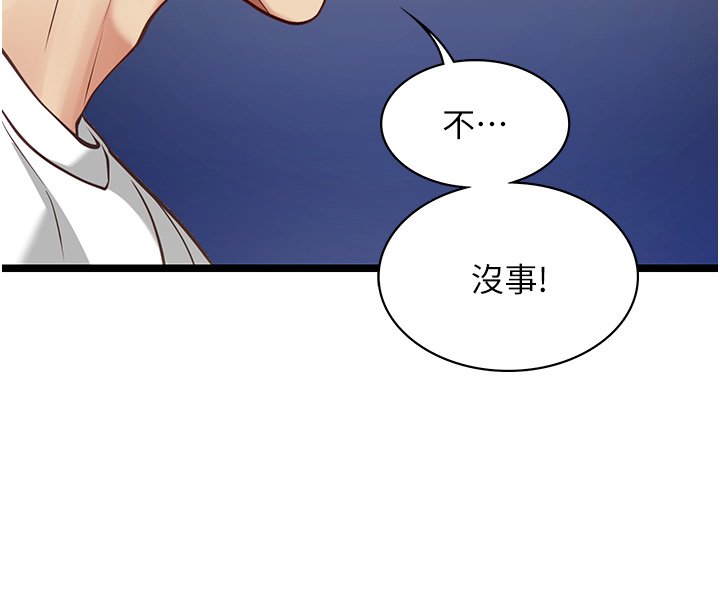 女友不能說的事第1話-我的女友好像變了?!