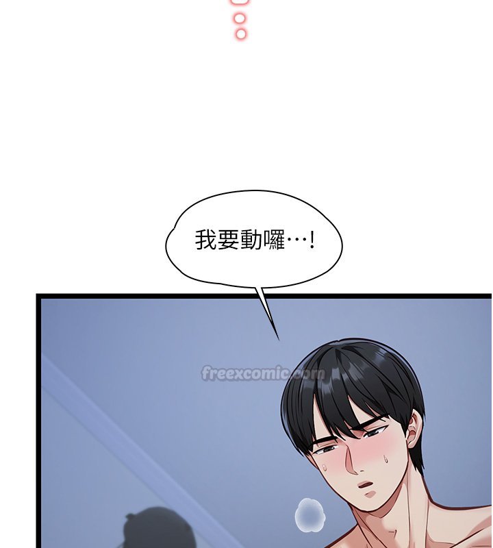 女友不能說的事第1話-我的女友好像變了?!