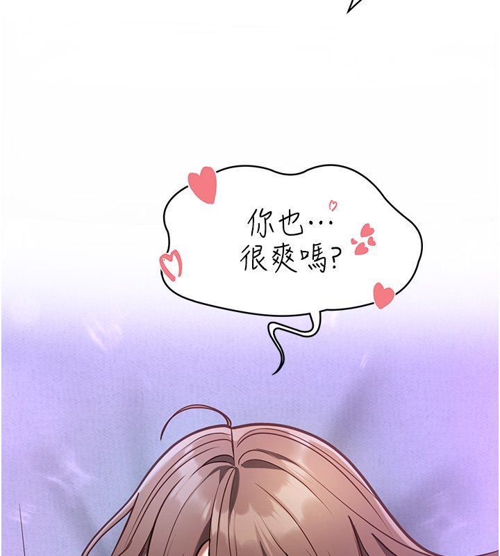 女友不能說的事第1話-我的女友好像變了?!