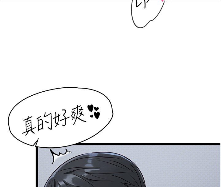 女友不能說的事第1話-我的女友好像變了?!