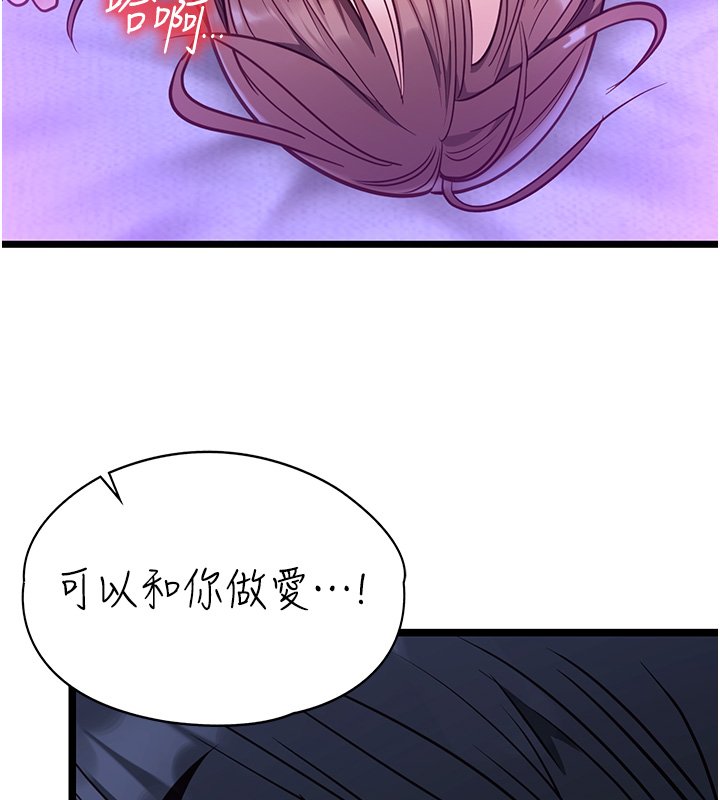 女友不能說的事第1話-我的女友好像變了?!