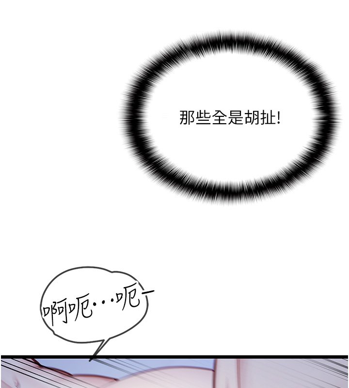 女友不能說的事第1話-我的女友好像變了?!