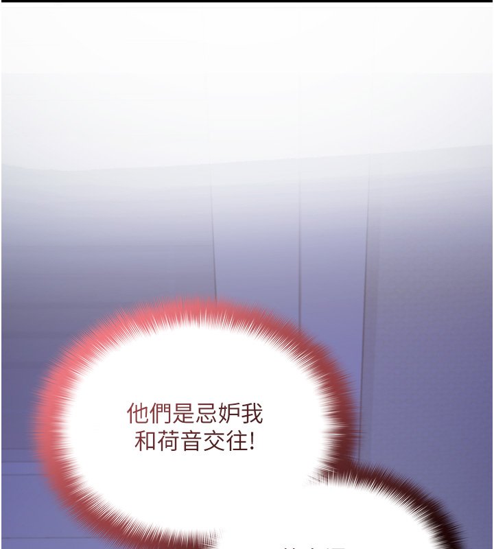 女友不能說的事第1話-我的女友好像變了?!