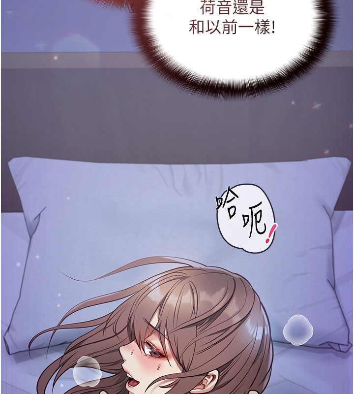 女友不能說的事第1話-我的女友好像變了?!