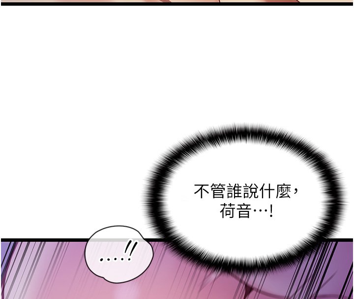 女友不能說的事第1話-我的女友好像變了?!