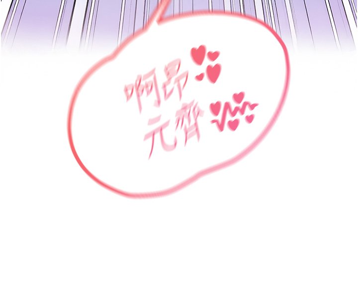 女友不能說的事第1話-我的女友好像變了?!