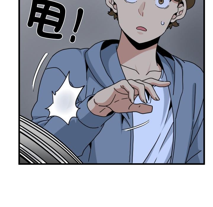 发小碰不得第112話