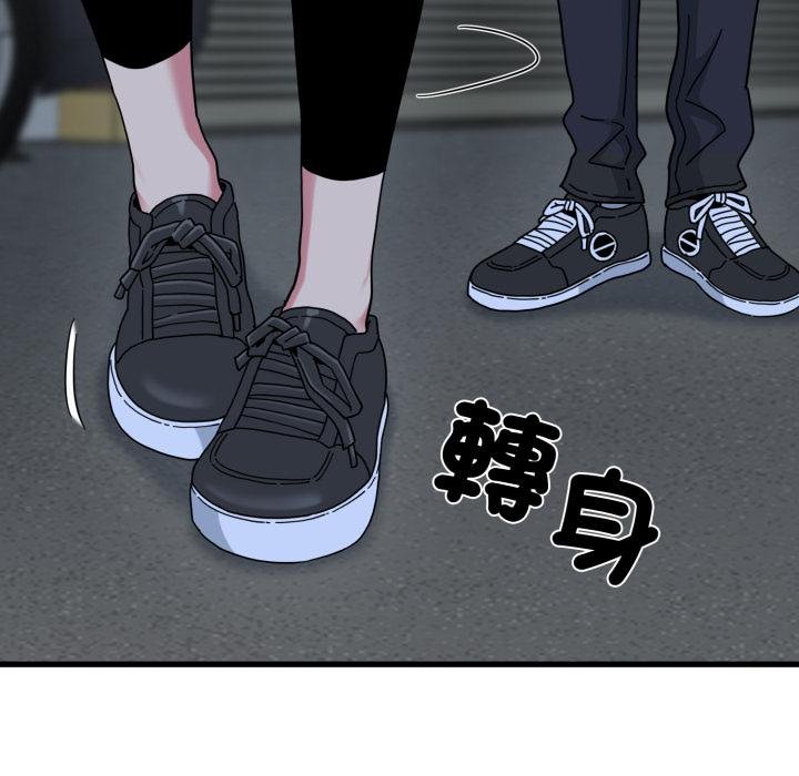 发小碰不得第112話