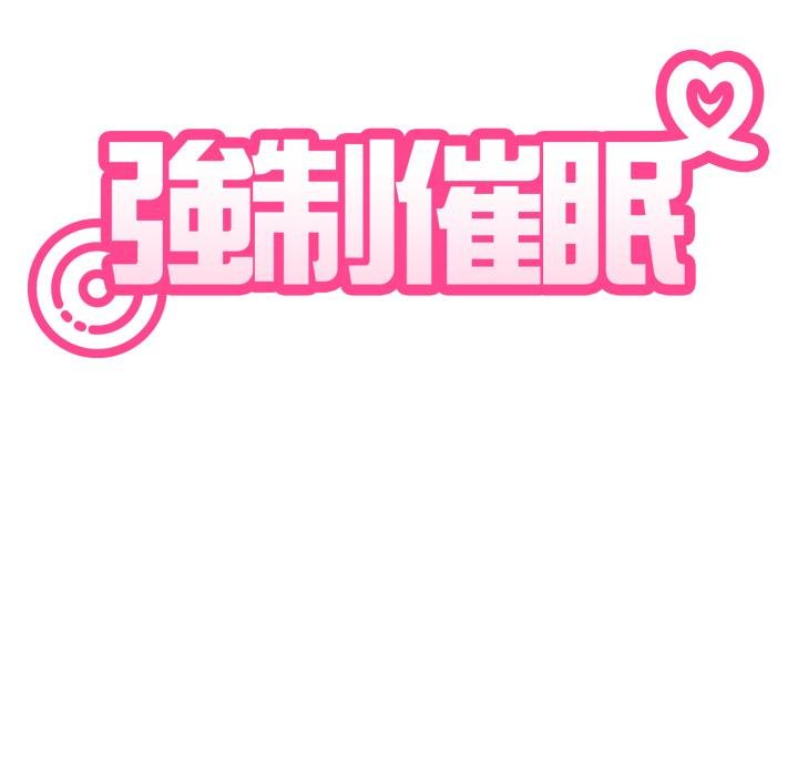 发小碰不得第112話