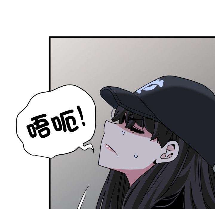 发小碰不得第112話