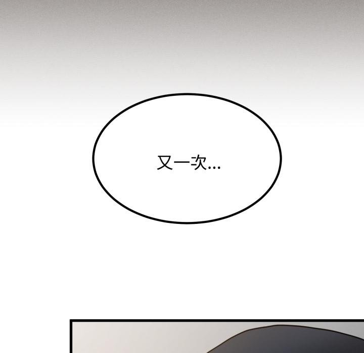 发小碰不得第112話