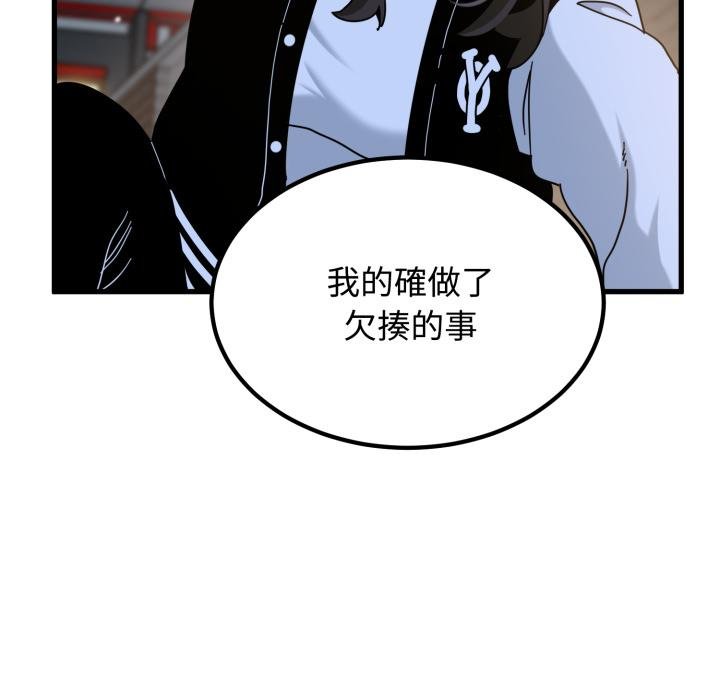 发小碰不得第112話