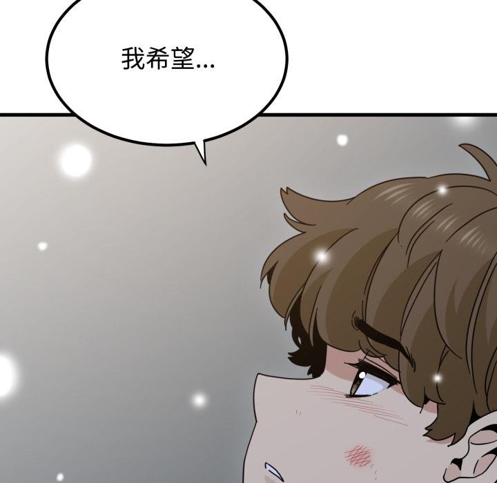 发小碰不得第112話