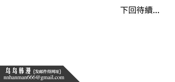 发小碰不得第112話