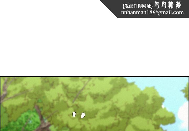 贵妇的专属保镳第59話