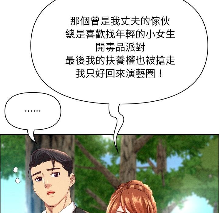 贵妇的专属保镳第59話