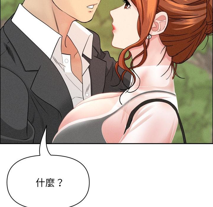 贵妇的专属保镳第59話