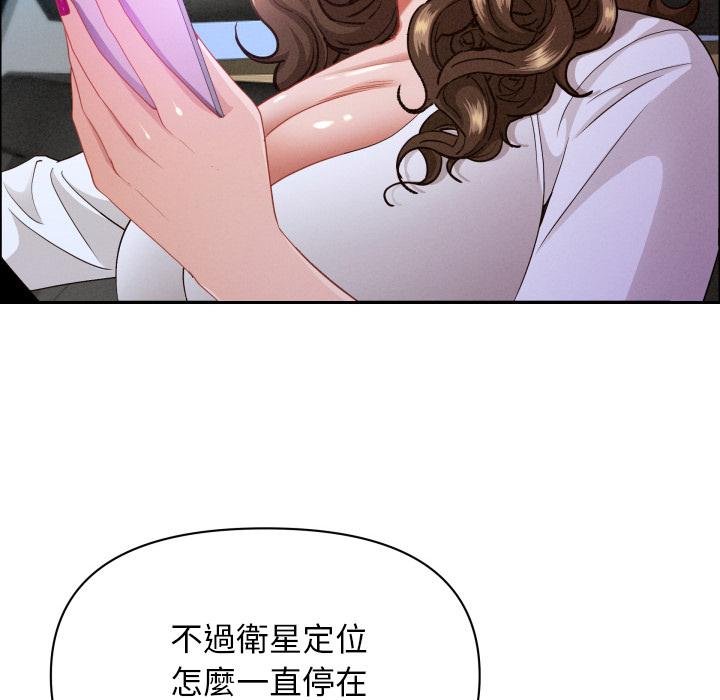 贵妇的专属保镳第59話