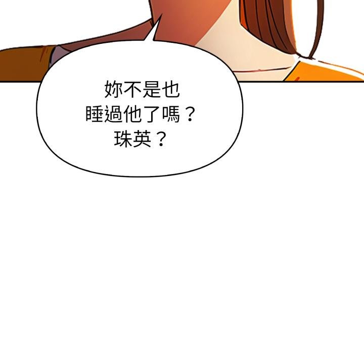 美魔女都爱我第23話