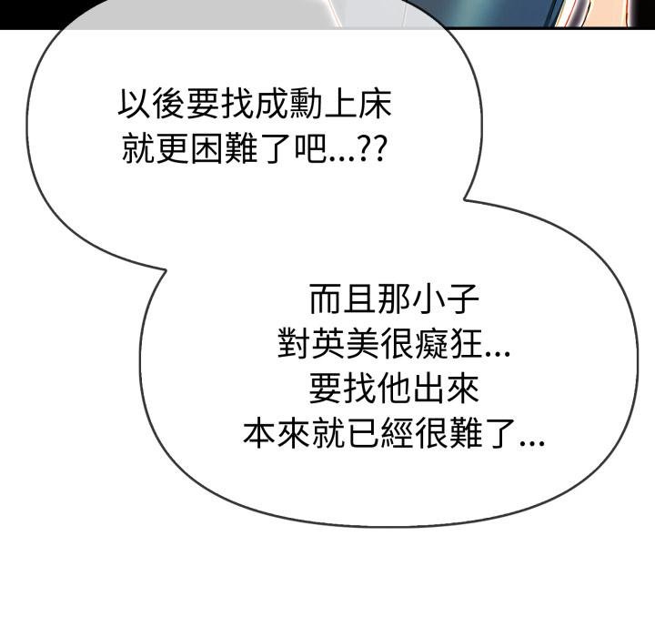 美魔女都爱我第23話