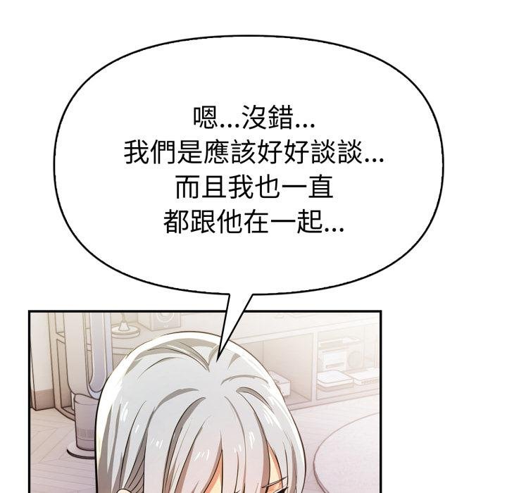 美魔女都爱我第23話