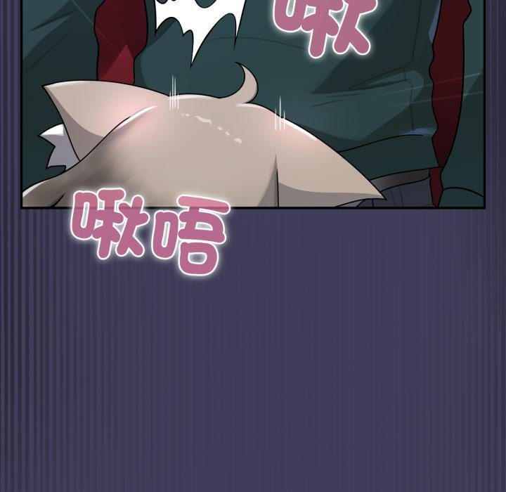 野獸的王國第17話