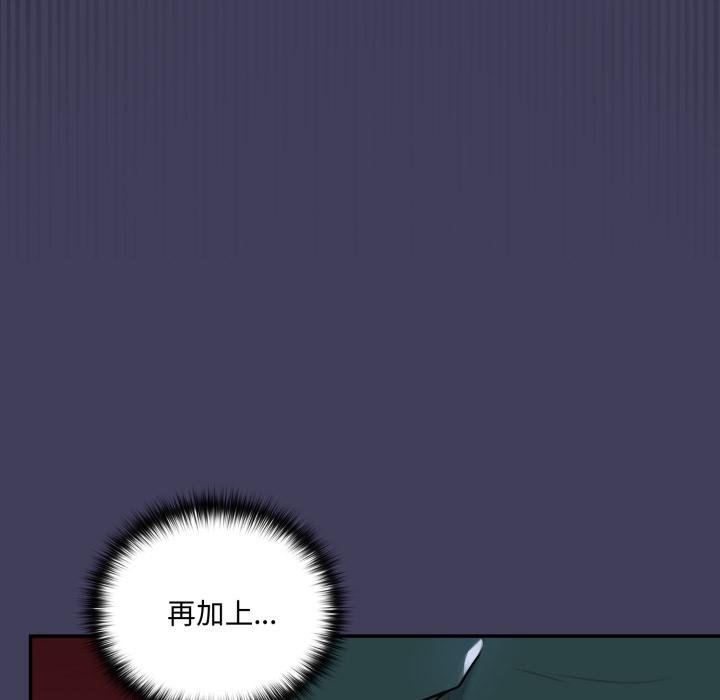 野獸的王國第17話