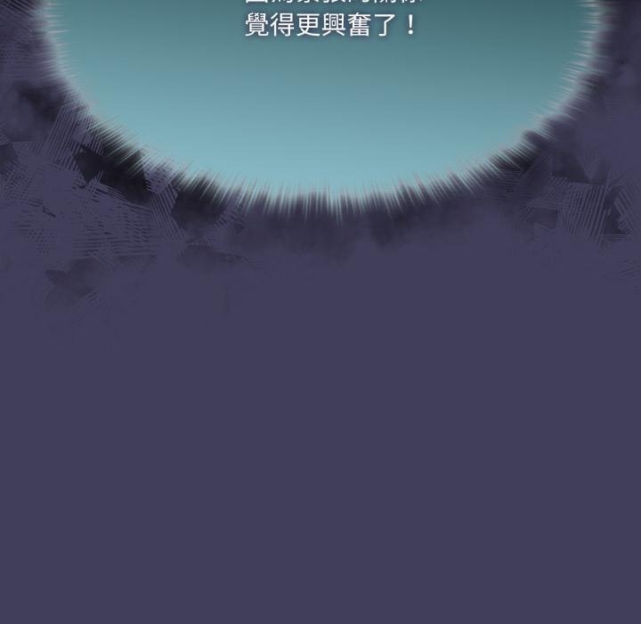 野獸的王國第17話