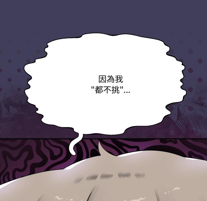 野獸的王國第17話