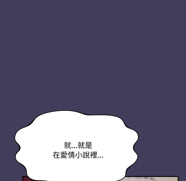 野獸的王國第17話