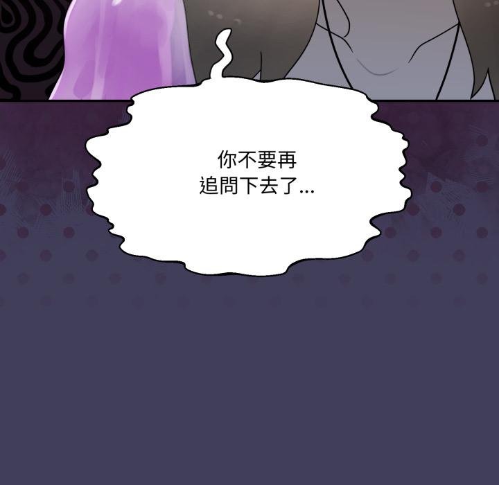 野獸的王國第17話