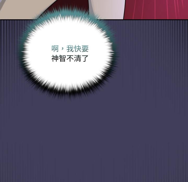 野獸的王國第17話