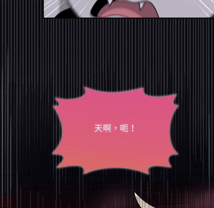 野獸的王國第17話