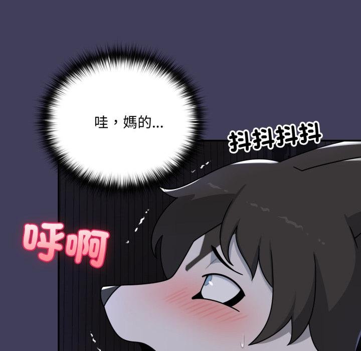 野獸的王國第17話