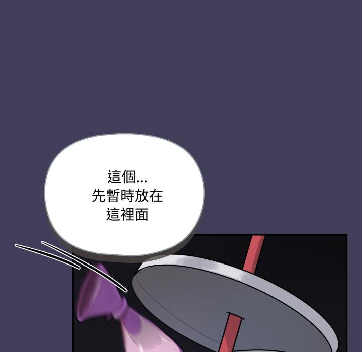 野獸的王國第17話